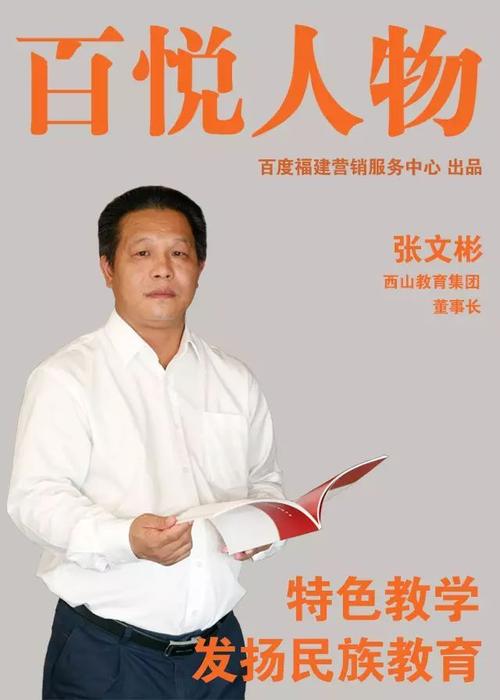 百度梁志祥:樱桃好吃树好栽 智能体让营销更简单