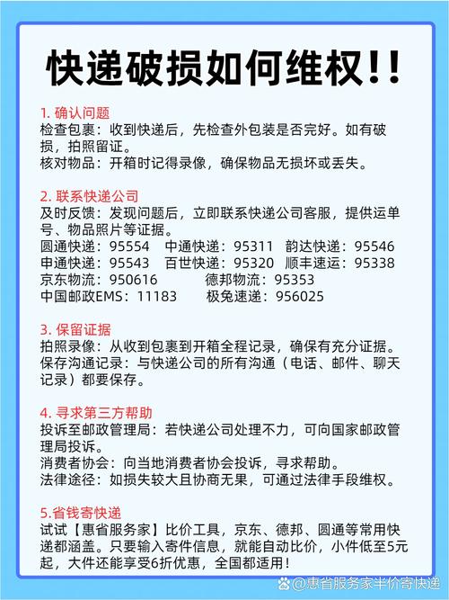 快递霸王损赔条款该统一规制了