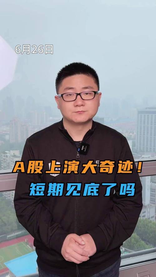 目瞪口呆!A股深V“奇迹日”!宁王发飙大反转 背后原因是什么?