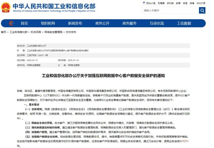 工信部：三方面措施推动网络和数据安全保险发展