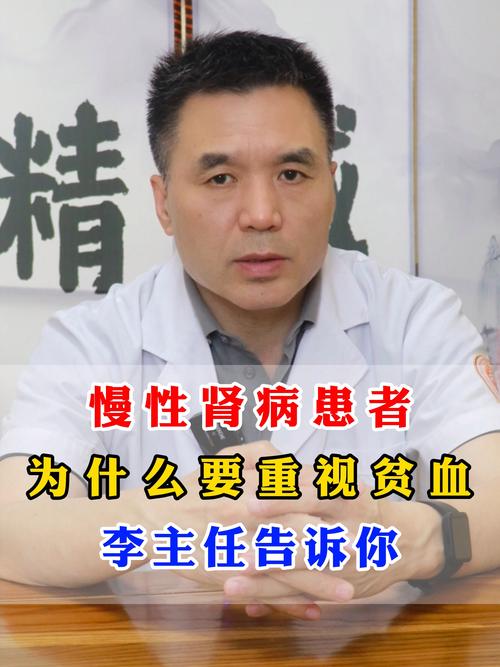 中国贫血日:慢性肾脏病患者需警惕贫血