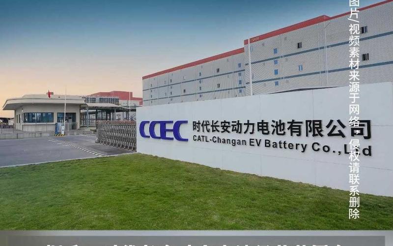 每天车闻:宁德时代和一汽解放成立合资公司
