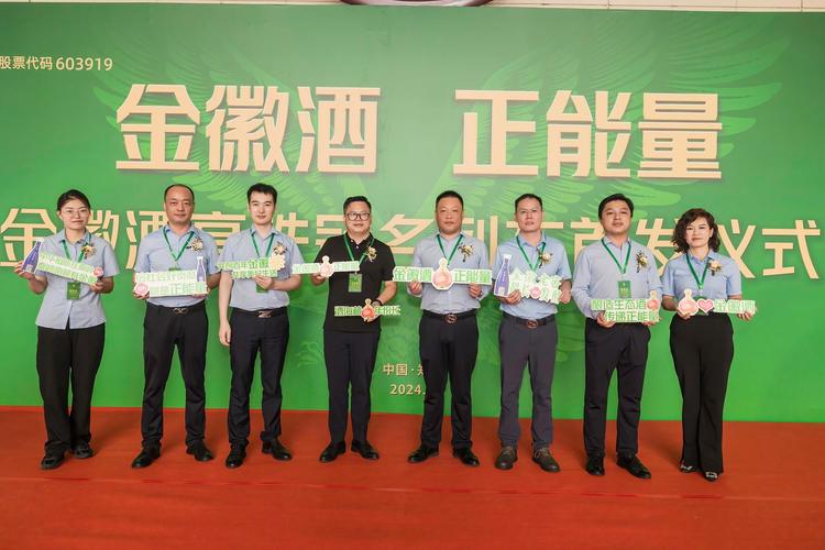 金徽酒业绩目标不达标、高管团队遭罚600余万 公司回应:将持续推进全国化