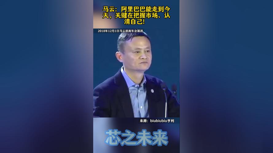 马云内网发声：三五年互联网发生翻天覆地变化，阿里要认清自己、果断取舍