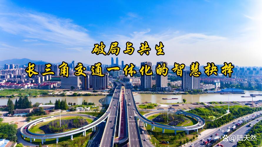 交通运输行业需完善法规政策形成齐抓共管格局