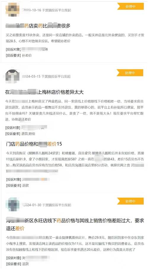 同一款药线上线下价差四五倍 是“药店刺客”还是合理现象？