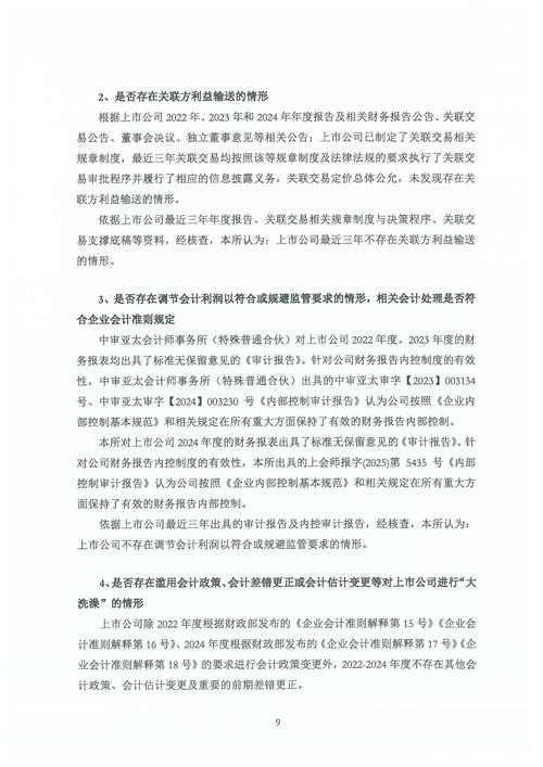 艾迪药业回复重组问询函:积极通过多种方式筹措收购资金