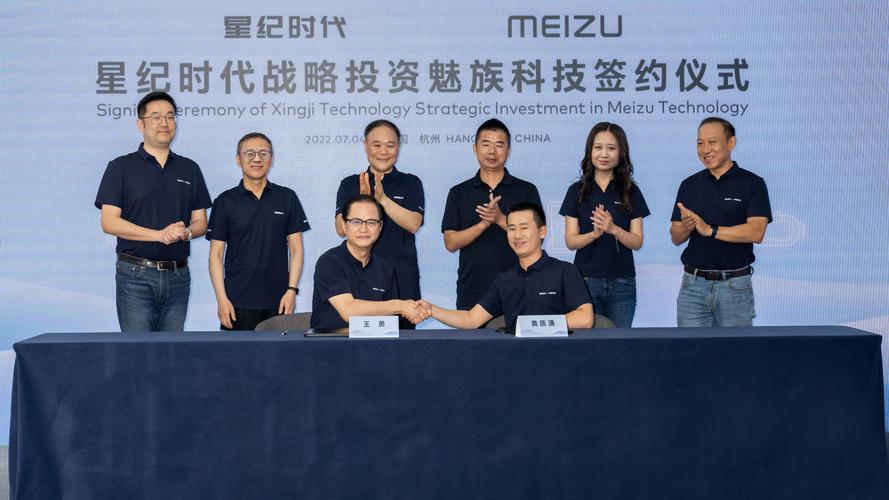 李书福造手机再进一步:吉利持股的星纪时代与魅族签署收购协议