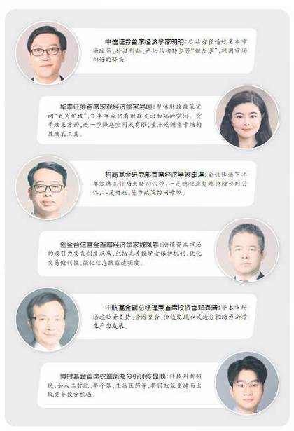 多位券商首席解读政治局会议：经济增长保持合理区间 全面注册制今年推出概率不高
