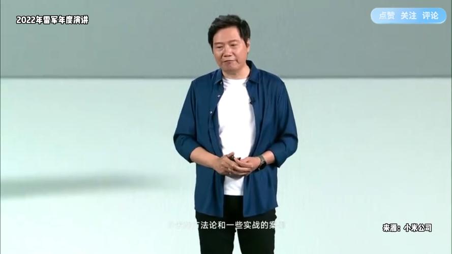 五十岁的“少年”雷军回家 小米思考下一个十年