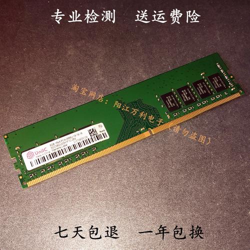 紫光DDR4内存条揭秘：100％纯国产！