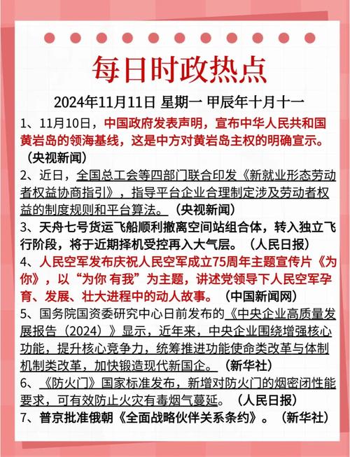 时间:2024-12-11 来源:网络转载