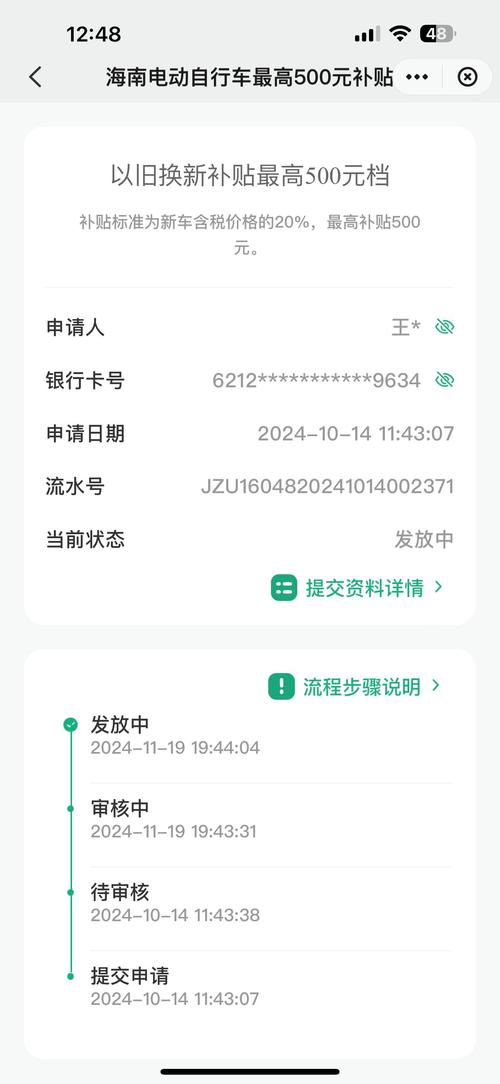 两年过渡期 海南省发布低速电动车管理新政