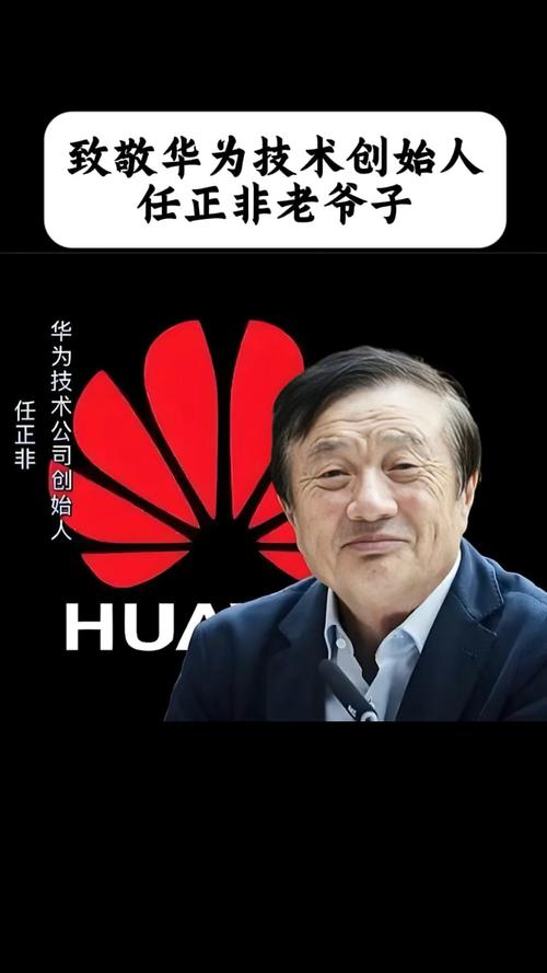 43岁创办华为,77岁任正非的最大感悟是什么?