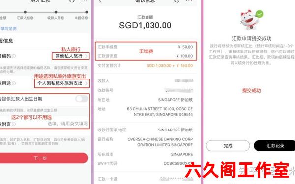 境外汇款bic是什么？