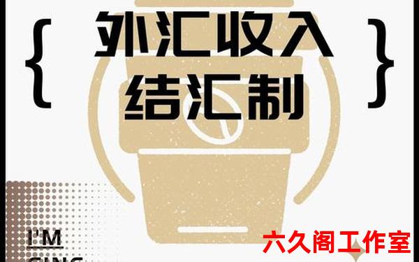 外汇托管能做吗？