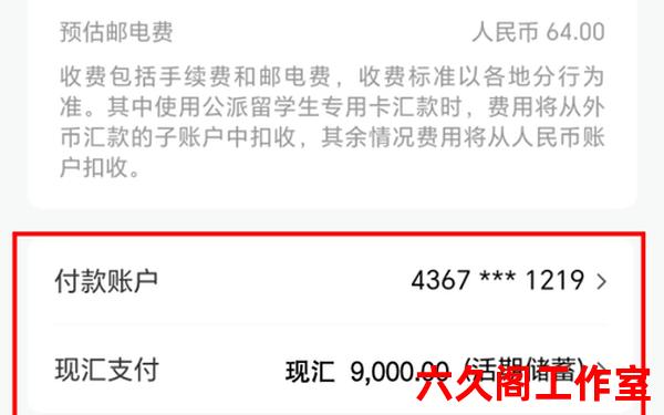 工行贷记卡可以向境外汇款吗？