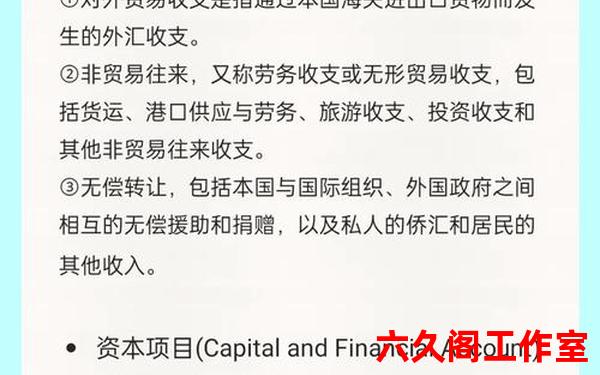 境内资本项目外汇账户包括哪些？