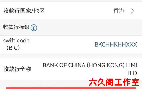 外汇转入要多久到账？