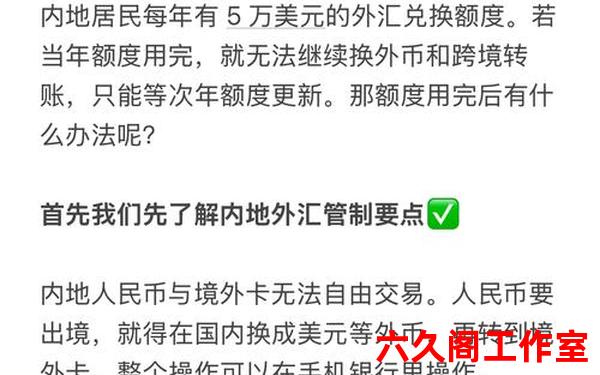 2021年个人外汇汇款额度是多少？