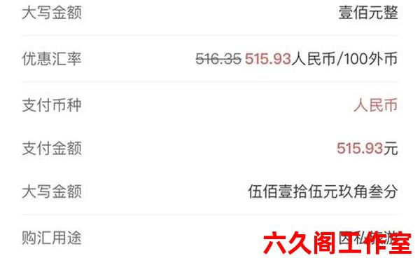 怎么买外汇？