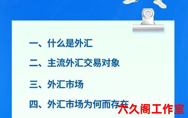 外汇市场的特点有哪些？