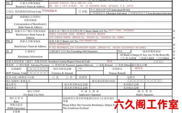 境外汇款必须是直系亲属吗？