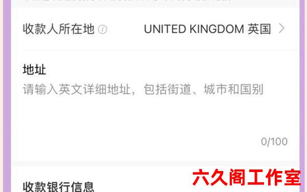 往国外汇款怎么汇？
