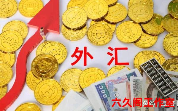 炒国际外汇风险大吗？