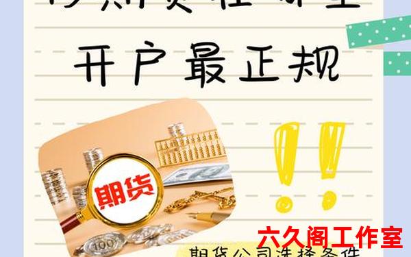 炒外汇开户需要什么条件？