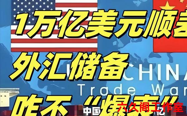 外汇储备减少为什么会导致货币贬值？