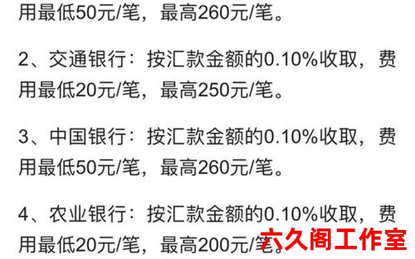 外汇公账到账时间？