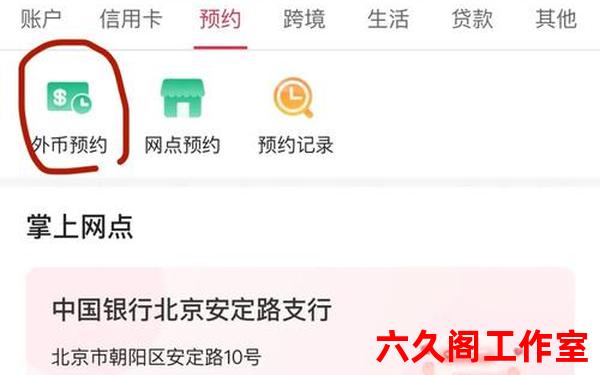 换外汇去哪个银行？