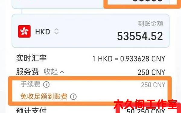 外汇转入要多久到账？