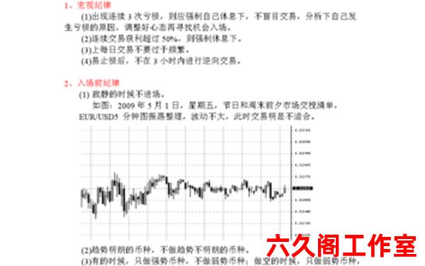 如何参加外汇交易？
