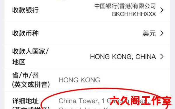 中国银行境外汇款几天到账啊？