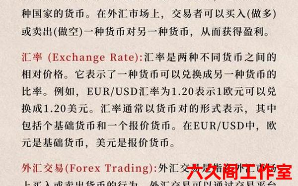 外汇批发市场主要是指什么？