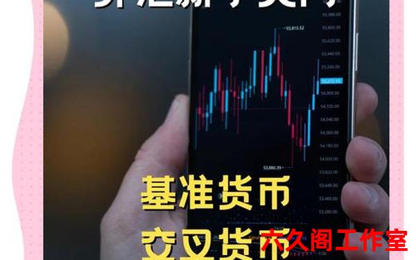 什么是外汇头寸多头和空头？