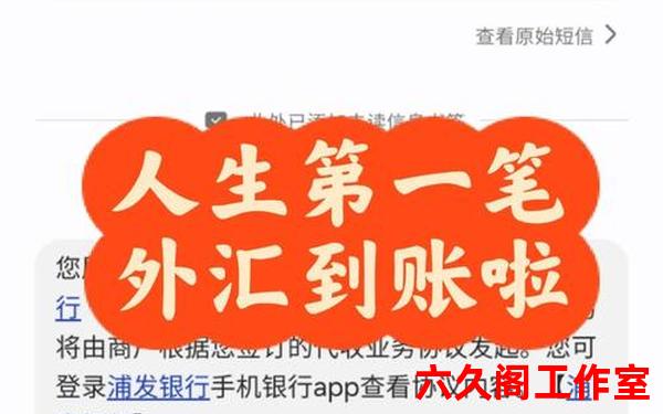 外汇付款到账时间？