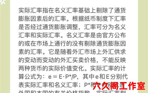 外汇储备为什么能稳定汇率？