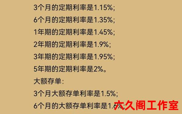 中国银行外汇定期存款利息怎么算？