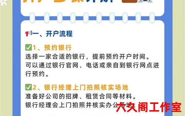 外汇的开户流程是什么？