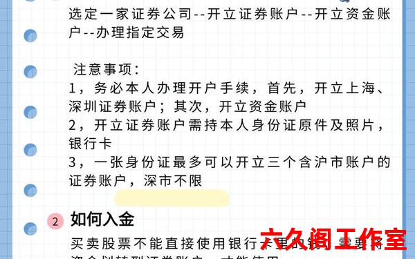 外汇的开户流程是什么？