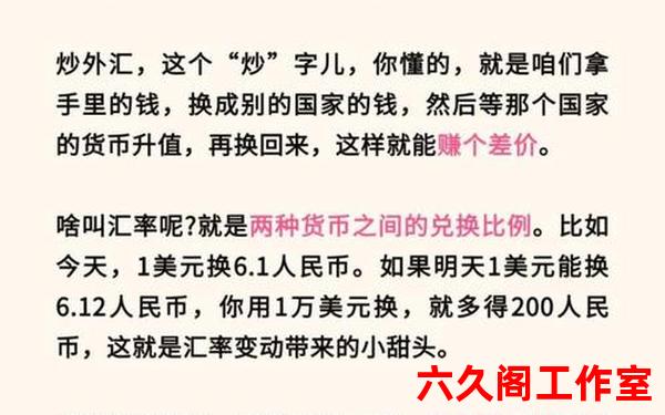 炒外汇怎么开户？