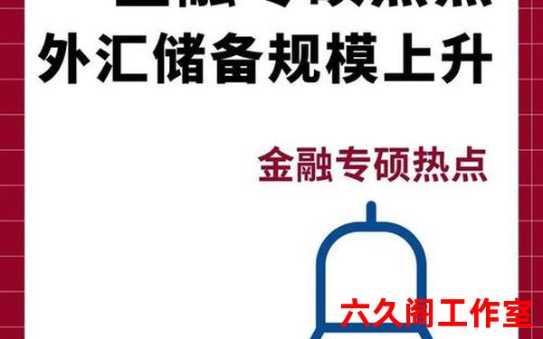 为什么外汇储备增加反而资本流出？