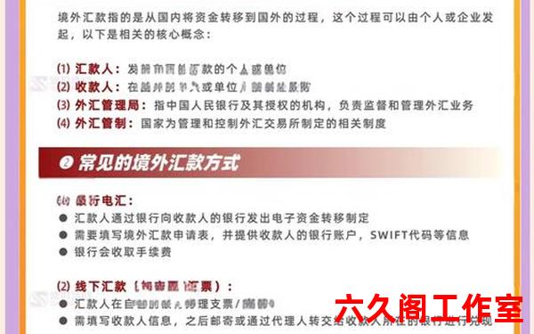 境外汇款bic是什么？