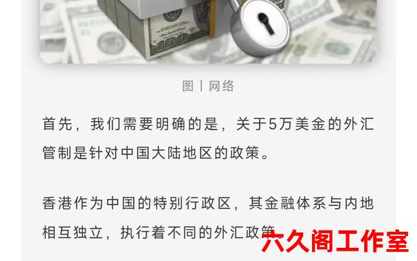 2021年个人外汇汇款额度是多少？