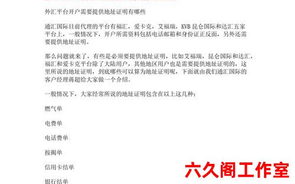外汇如何开户？
