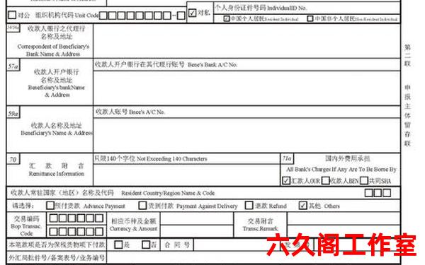 进行境外汇款有限制吗？