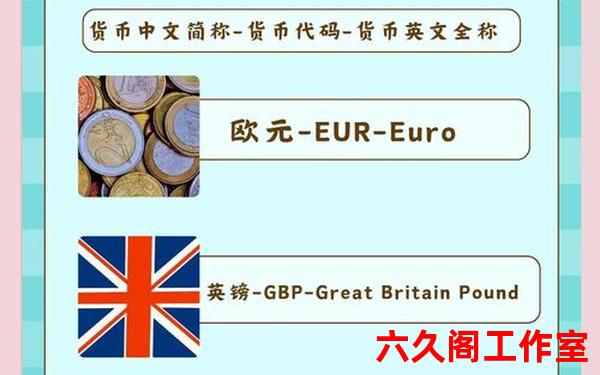 股票外汇是什么？
